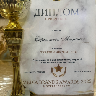 Саркитова Мадина