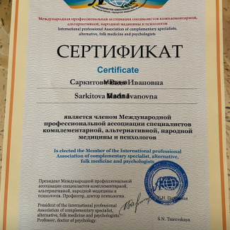 Саркитова Мадина