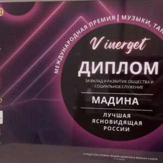 Саркитова Мадина