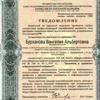 Вангелия