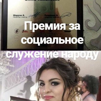 Эмма Николаева