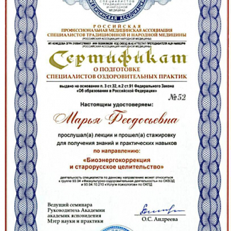 Марья Феодосьевна