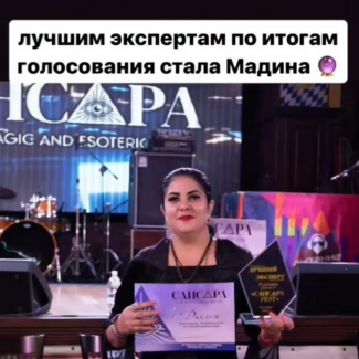 Саркитова Мадина