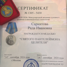 Саркитова Мадина