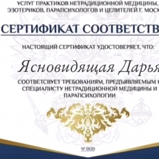 Дарья Александровна