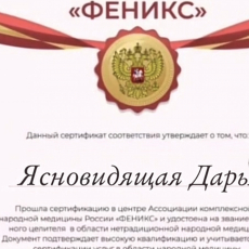 Дарья Александровна