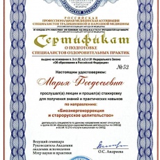 Марья Феодосьевна