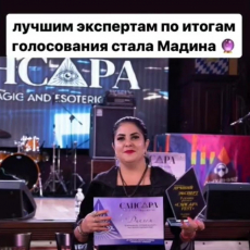 Саркитова Мадина